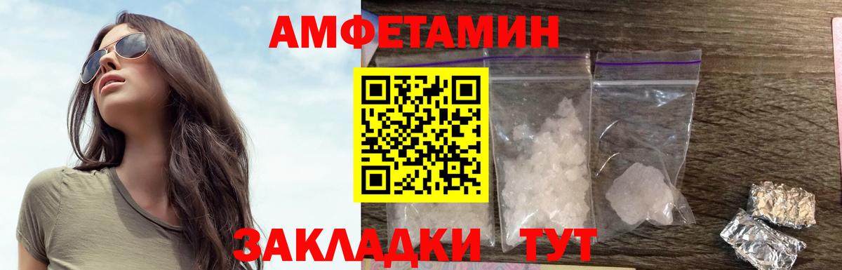 Кстово  АМФЕТАМИН Розовый  Вход с VPN 