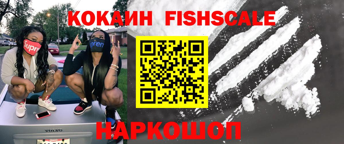 Cocaine VHQ  купить закладку  Кокаин Перу  Кстово  Вход с VPN 