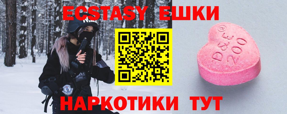 Экстази круглые Кстово