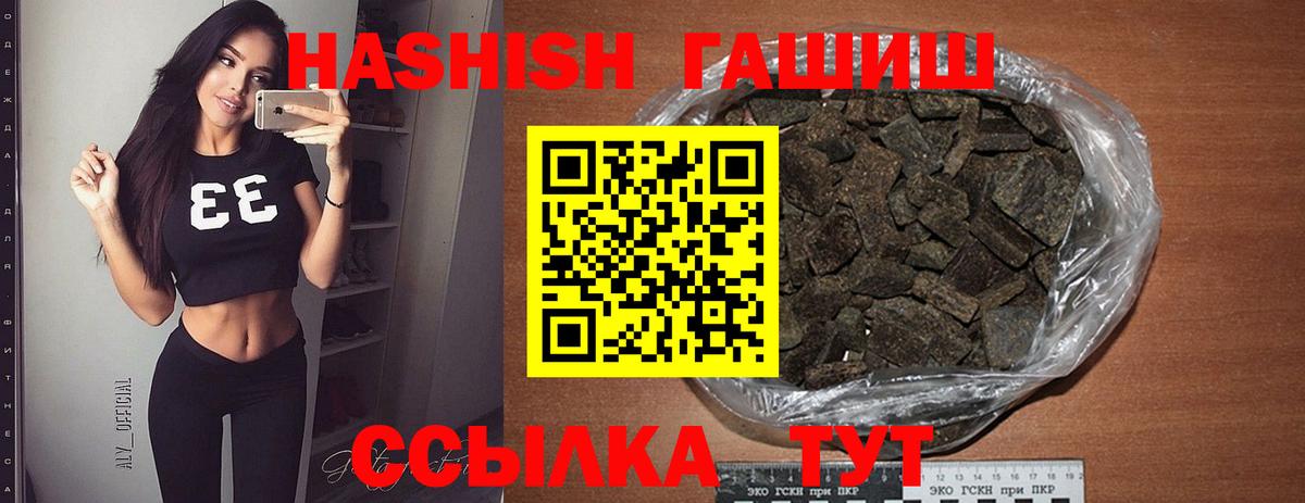 ГАШ  ГАШ индика сатива  Вход с VPN  Кстово 