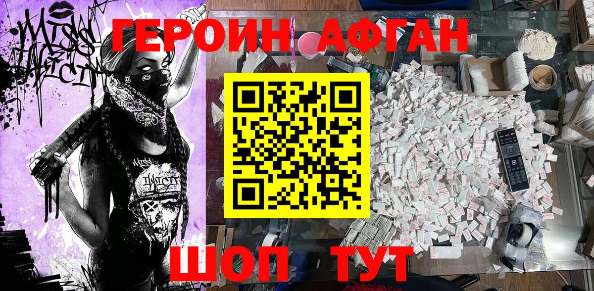 Кстово  Героин  Вход с VPN  ГЕРОИН гречка 