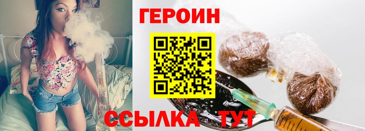 ГЕРОИН Афган Кстово