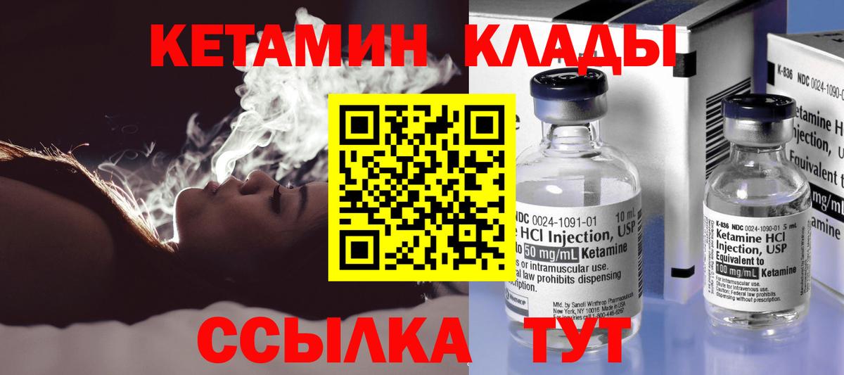 Кстово  Кетамин VHQ  Кетамин VHQ  Вход с VPN 