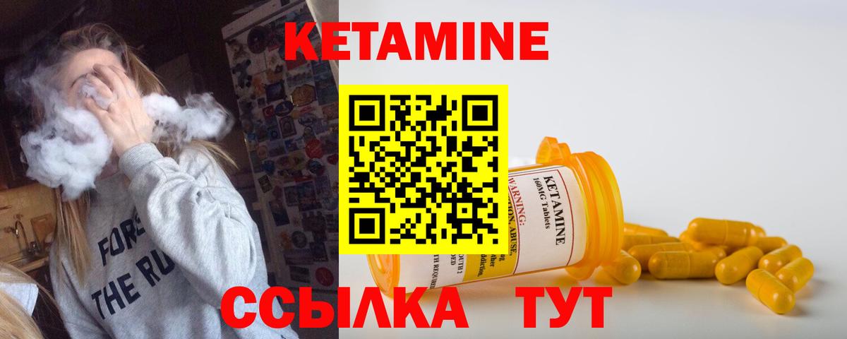 КЕТАМИН ketamine Кстово