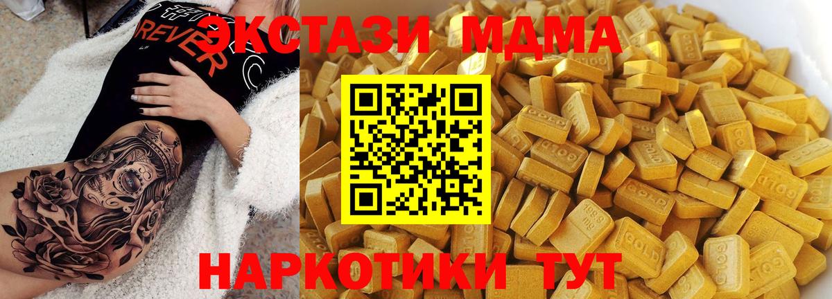 МДМА VHQ  MDMA crystal  Кстово  Вход с VPN 
