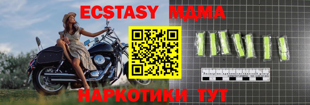 МДМА VHQ Кстово