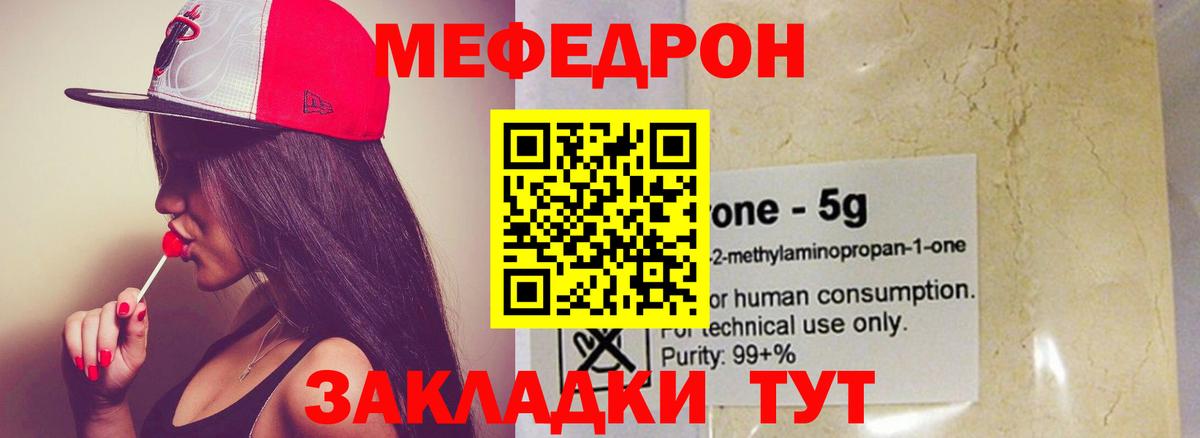 Меф  Мефедрон  Кстово  Меф мяу мяу  Вход с VPN  Мефедрон мяу мяу 