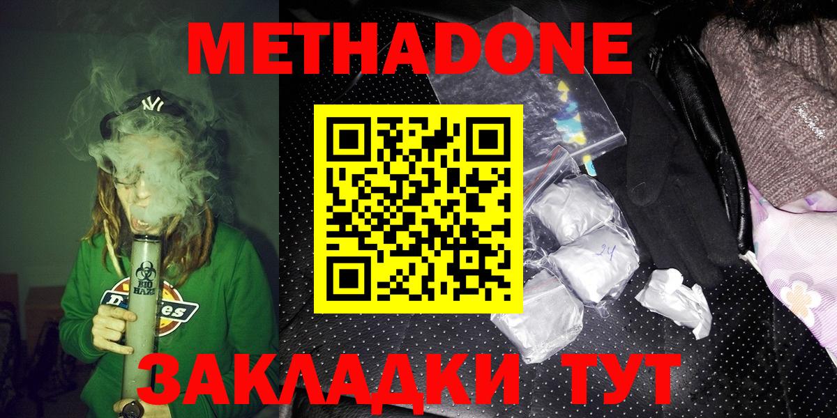 Метадон methadone Кстово