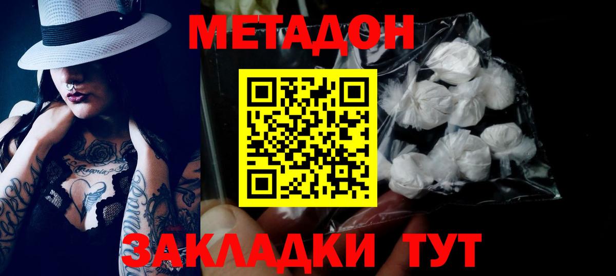МЕТАДОН  MDMA  Вход с VPN  Кокаин  ГАШИШ  Кстово  Мефедрон   Марихуана 
