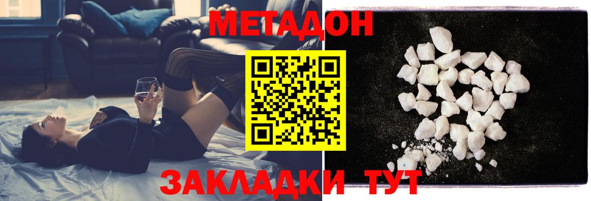 Кстово  МЕТАДОН кристалл  мориарти Telegram  Вход с VPN 
