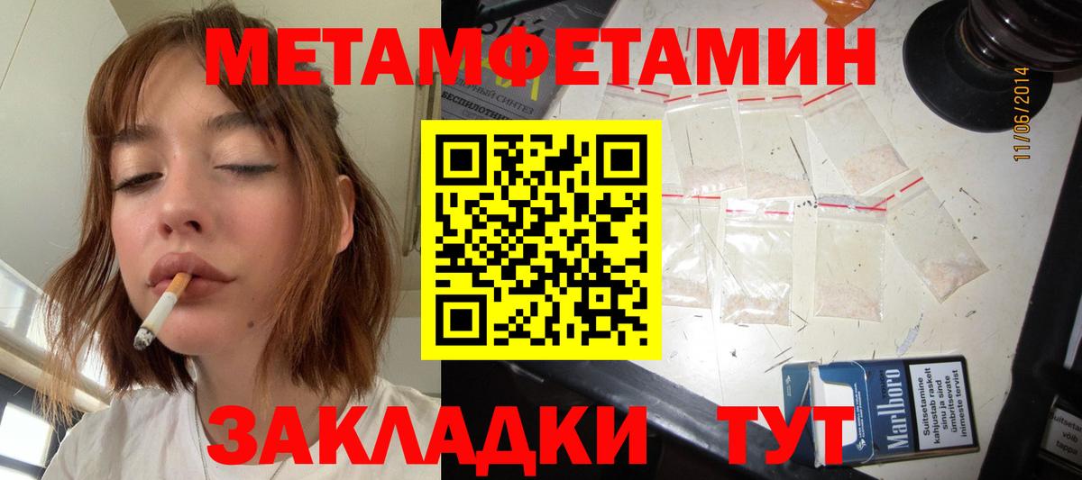 Первитин Methamphetamine  Первитин Methamphetamine  Вход с VPN  Кстово 