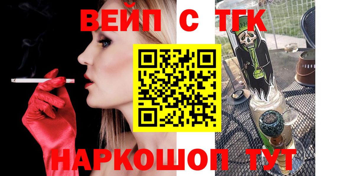 Дистиллят ТГК THC oil  Вход с VPN  ТГК гашишное масло  Кстово 